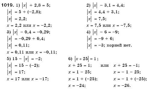Математика 6 класс (для русских школ) Мерзляк А., Полонский В., Якир М. Задание 1019