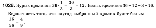 Математика 6 класс (для русских школ) Мерзляк А., Полонский В., Якир М. Задание 1028