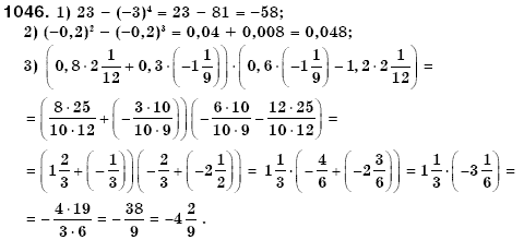 Математика 6 класс (для русских школ) Мерзляк А., Полонский В., Якир М. Задание 1046