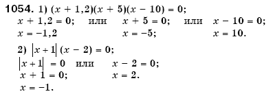 Математика 6 класс (для русских школ) Мерзляк А., Полонский В., Якир М. Задание 1054