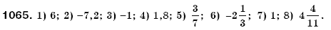 Математика 6 класс (для русских школ) Мерзляк А., Полонский В., Якир М. Задание 1065