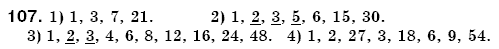 Математика 6 класс (для русских школ) Мерзляк А., Полонский В., Якир М. Задание 107