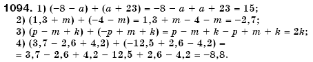 Математика 6 класс (для русских школ) Мерзляк А., Полонский В., Якир М. Задание 1094