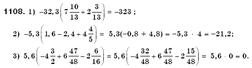 Математика 6 класс (для русских школ) Мерзляк А., Полонский В., Якир М. Задание 1108