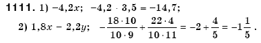 Математика 6 класс (для русских школ) Мерзляк А., Полонский В., Якир М. Задание 1111