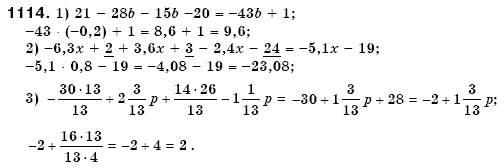 Математика 6 класс (для русских школ) Мерзляк А., Полонский В., Якир М. Задание 1114