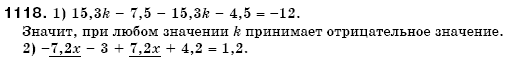 Математика 6 класс (для русских школ) Мерзляк А., Полонский В., Якир М. Задание 1118