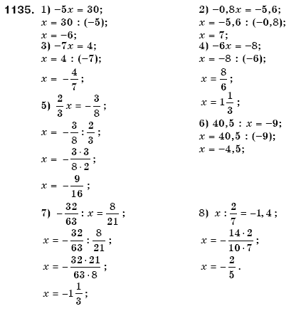 Математика 6 класс (для русских школ) Мерзляк А., Полонский В., Якир М. Задание 1135