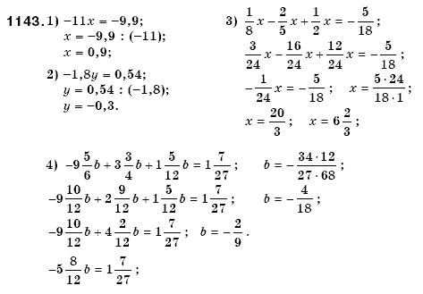 Математика 6 класс (для русских школ) Мерзляк А., Полонский В., Якир М. Задание 1143