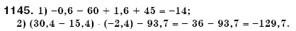 Математика 6 класс (для русских школ) Мерзляк А., Полонский В., Якир М. Задание 1145