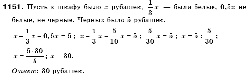 Математика 6 класс (для русских школ) Мерзляк А., Полонский В., Якир М. Задание 1151