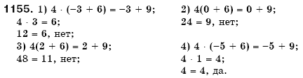 Математика 6 класс (для русских школ) Мерзляк А., Полонский В., Якир М. Задание 1155
