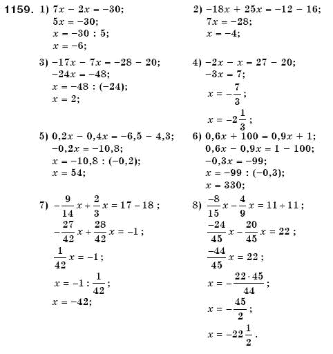 Математика 6 класс (для русских школ) Мерзляк А., Полонский В., Якир М. Задание 1159