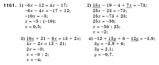 Математика 6 класс (для русских школ) Мерзляк А., Полонский В., Якир М. Задание 1161