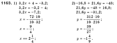 Математика 6 класс (для русских школ) Мерзляк А., Полонский В., Якир М. Задание 1163
