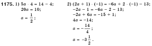 Математика 6 класс (для русских школ) Мерзляк А., Полонский В., Якир М. Задание 1175