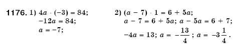 Математика 6 класс (для русских школ) Мерзляк А., Полонский В., Якир М. Задание 1176