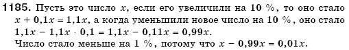 Математика 6 класс (для русских школ) Мерзляк А., Полонский В., Якир М. Задание 1185