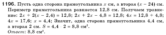 Математика 6 класс (для русских школ) Мерзляк А., Полонский В., Якир М. Задание 1196