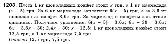 Математика 6 класс (для русских школ) Мерзляк А., Полонский В., Якир М. Задание 1203