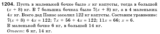 Математика 6 класс (для русских школ) Мерзляк А., Полонский В., Якир М. Задание 1204