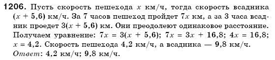 Математика 6 класс (для русских школ) Мерзляк А., Полонский В., Якир М. Задание 1206