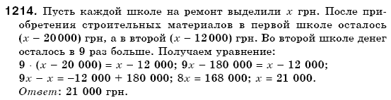 Математика 6 класс (для русских школ) Мерзляк А., Полонский В., Якир М. Задание 1214