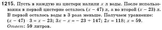 Математика 6 класс (для русских школ) Мерзляк А., Полонский В., Якир М. Задание 1215