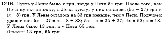 Математика 6 класс (для русских школ) Мерзляк А., Полонский В., Якир М. Задание 1216