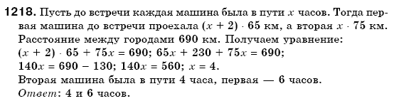 Математика 6 класс (для русских школ) Мерзляк А., Полонский В., Якир М. Задание 1218