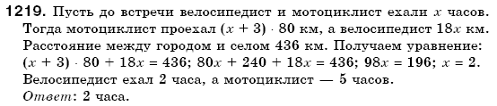 Математика 6 класс (для русских школ) Мерзляк А., Полонский В., Якир М. Задание 1219