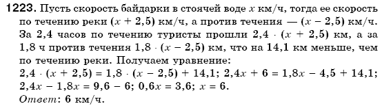 Математика 6 класс (для русских школ) Мерзляк А., Полонский В., Якир М. Задание 1223