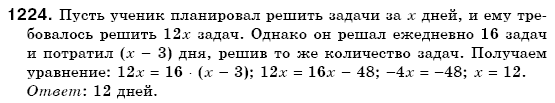Математика 6 класс (для русских школ) Мерзляк А., Полонский В., Якир М. Задание 1224
