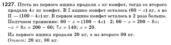 Математика 6 класс (для русских школ) Мерзляк А., Полонский В., Якир М. Задание 1227