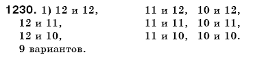 Математика 6 класс (для русских школ) Мерзляк А., Полонский В., Якир М. Задание 1230