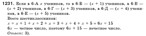 Математика 6 класс (для русских школ) Мерзляк А., Полонский В., Якир М. Задание 1231