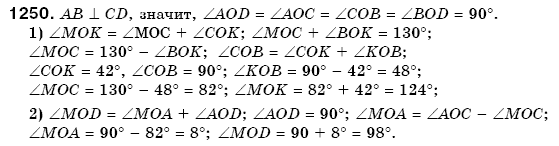 Математика 6 класс (для русских школ) Мерзляк А., Полонский В., Якир М. Задание 1250