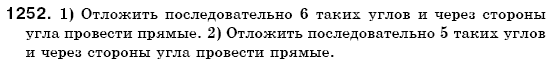 Математика 6 класс (для русских школ) Мерзляк А., Полонский В., Якир М. Задание 1252