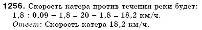 Математика 6 класс (для русских школ) Мерзляк А., Полонский В., Якир М. Задание 1256