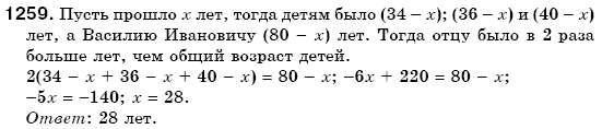 Математика 6 класс (для русских школ) Мерзляк А., Полонский В., Якир М. Задание 1259