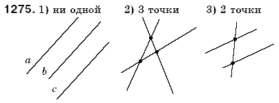 Математика 6 класс (для русских школ) Мерзляк А., Полонский В., Якир М. Задание 1275