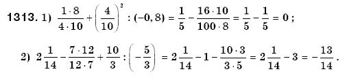 Математика 6 класс (для русских школ) Мерзляк А., Полонский В., Якир М. Задание 1313