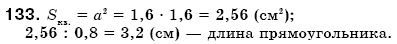 Математика 6 класс (для русских школ) Мерзляк А., Полонский В., Якир М. Задание 133