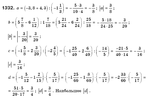 Математика 6 класс (для русских школ) Мерзляк А., Полонский В., Якир М. Задание 1332
