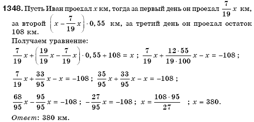 Математика 6 класс (для русских школ) Мерзляк А., Полонский В., Якир М. Задание 1348