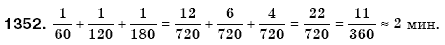 Математика 6 класс (для русских школ) Мерзляк А., Полонский В., Якир М. Задание 1352