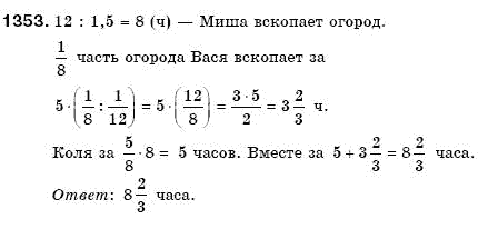 Математика 6 класс (для русских школ) Мерзляк А., Полонский В., Якир М. Задание 1353
