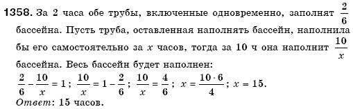 Математика 6 класс (для русских школ) Мерзляк А., Полонский В., Якир М. Задание 1358