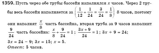 Математика 6 класс (для русских школ) Мерзляк А., Полонский В., Якир М. Задание 1359