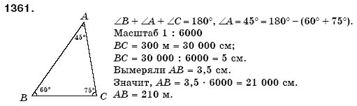 Математика 6 класс (для русских школ) Мерзляк А., Полонский В., Якир М. Задание 1361